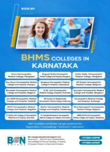 MBBS Colleges in Karnataka