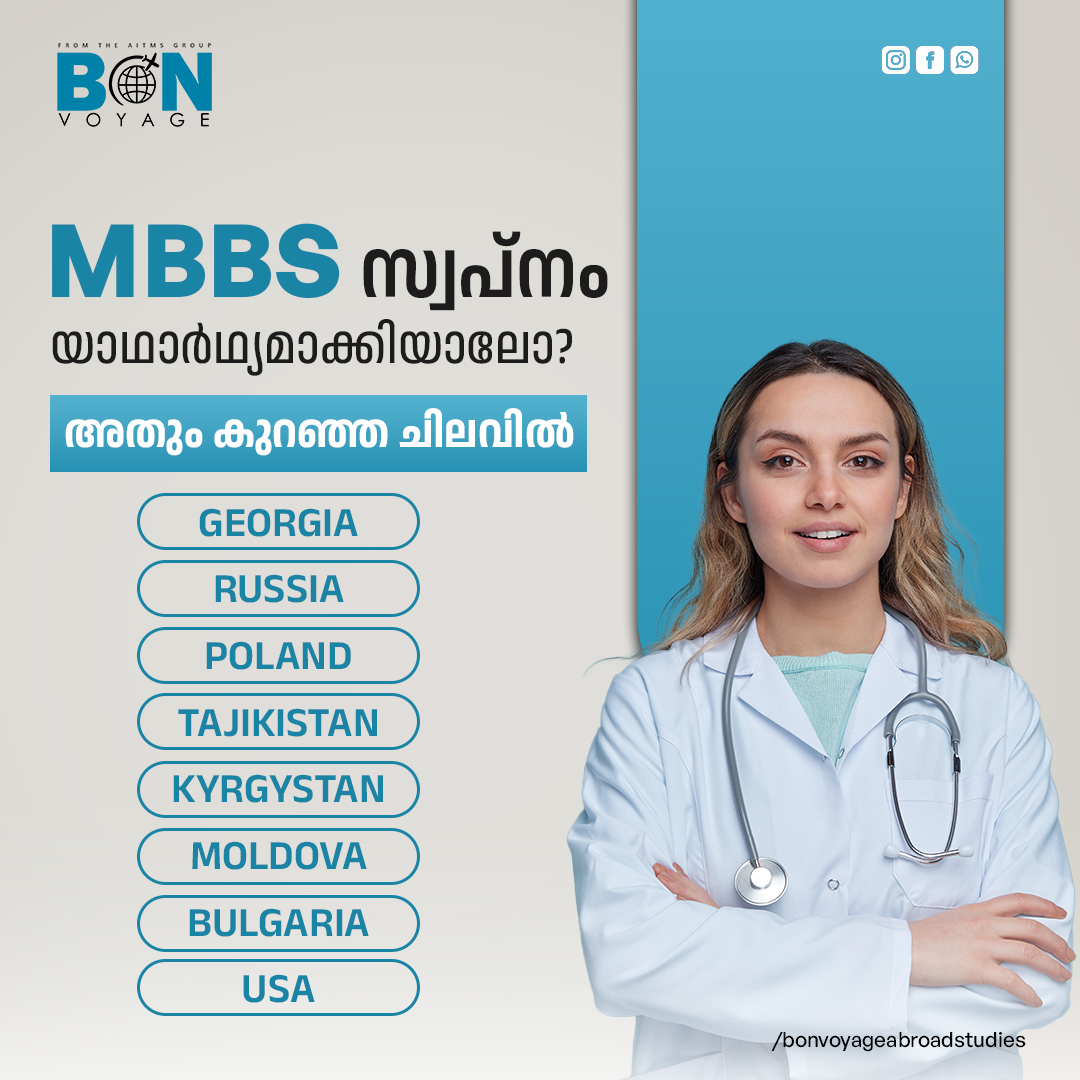 MBBS KURANJA CHILAVIL